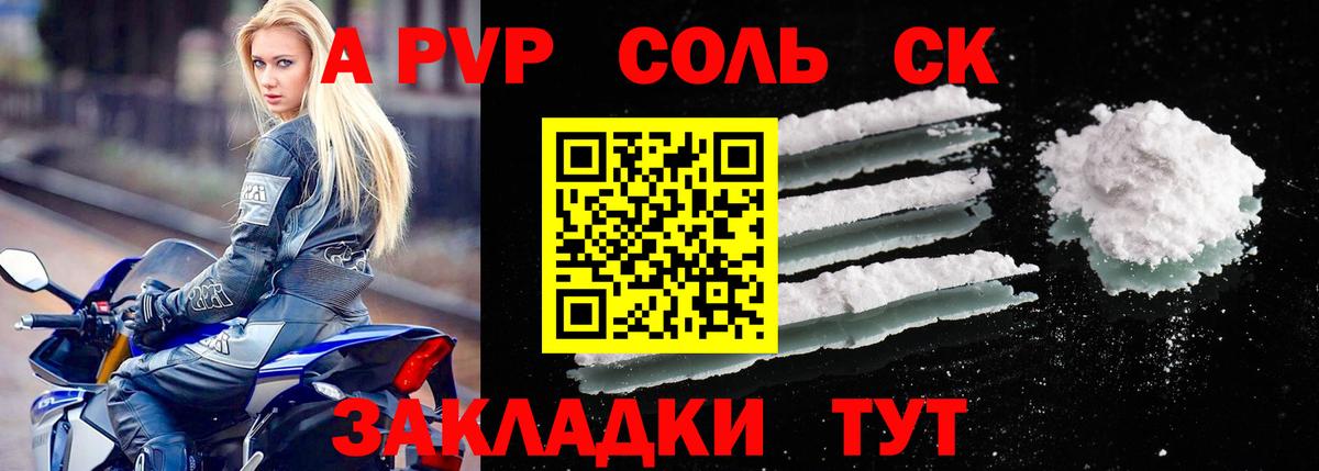 Сатка  A PVP VHQ  A PVP VHQ  Alpha PVP СК  Вход с VPN 
