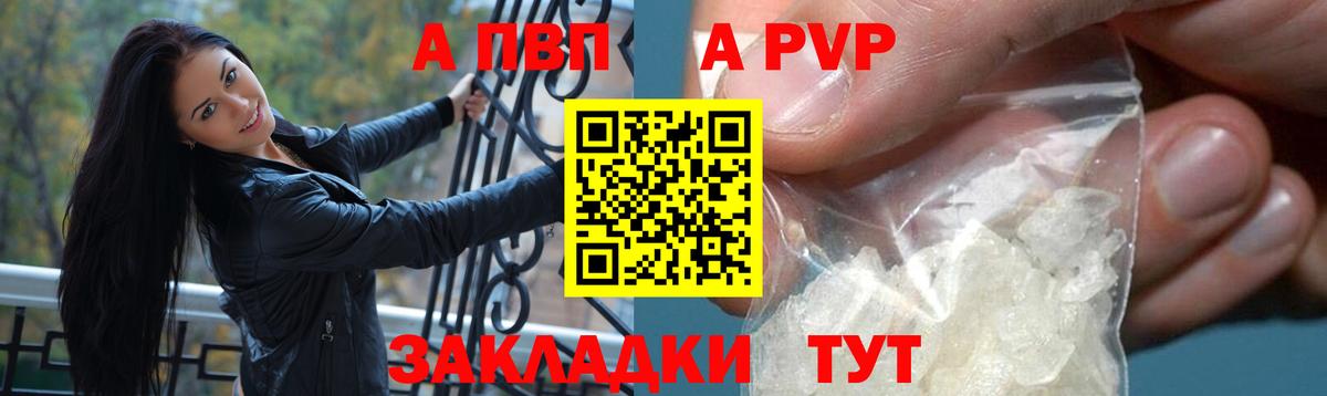 APVP мука Сатка