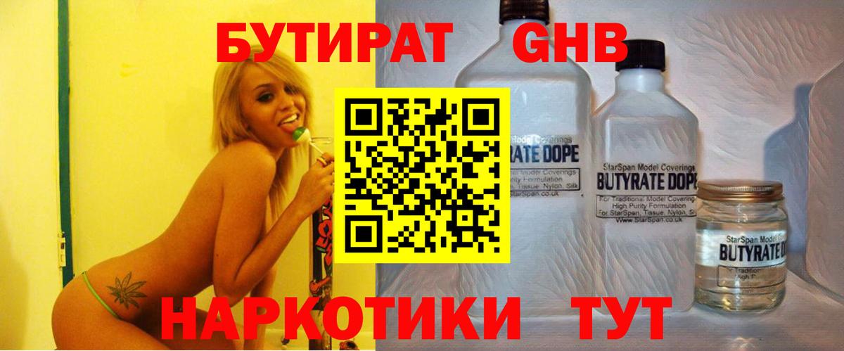 Бутират оксана Сатка