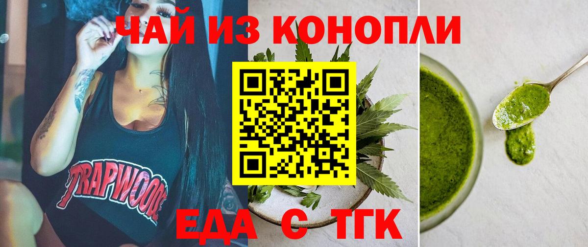 Сатка  Cannafood конопля  Вход с VPN 