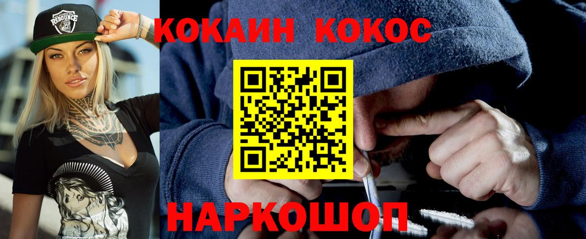 Сатка  Кокаин 97%  Кокаин Columbia  Вход с VPN 