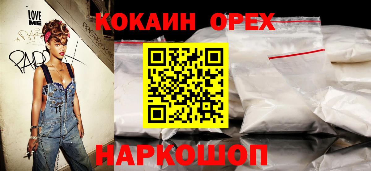 Cocaine Fish Scale Сатка