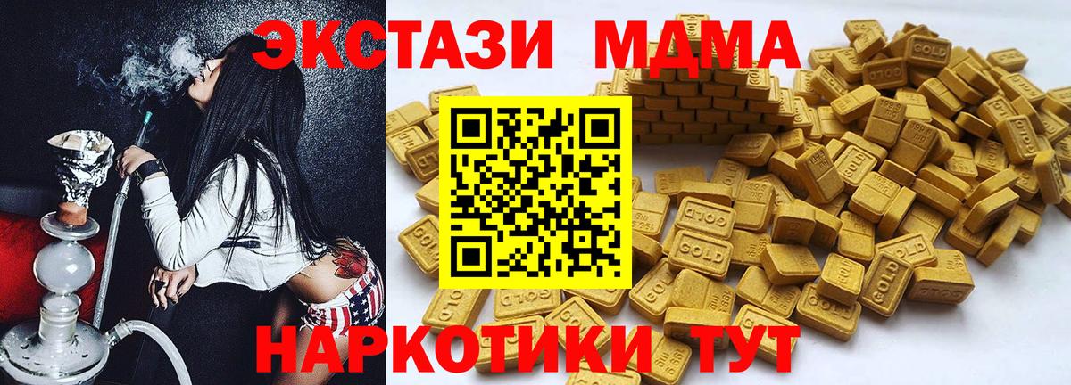 Экстази TESLA  Ecstasy  Вход с VPN  Сатка  Экстази 300 mg 