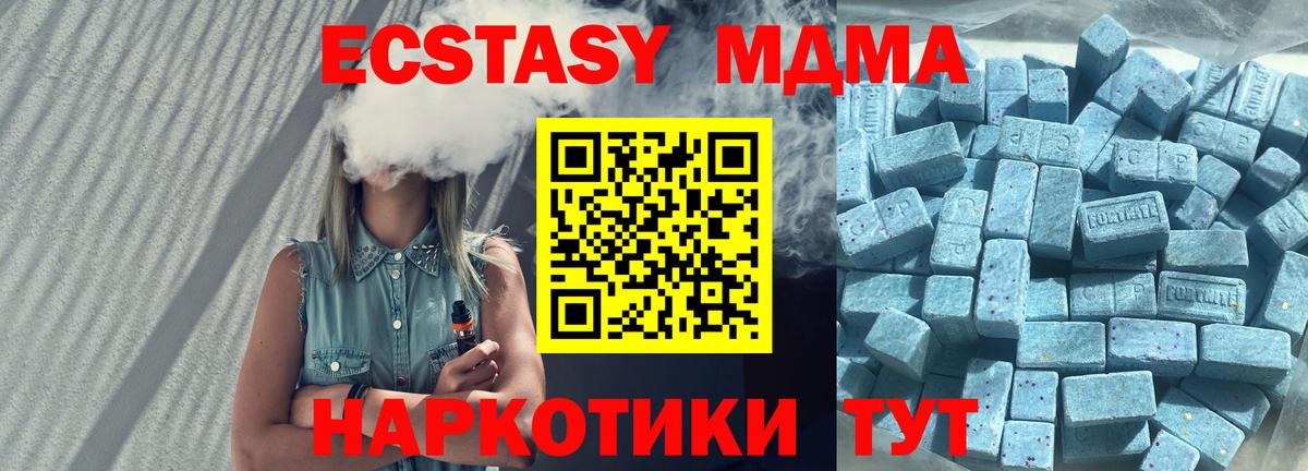 Ecstasy таблы Сатка