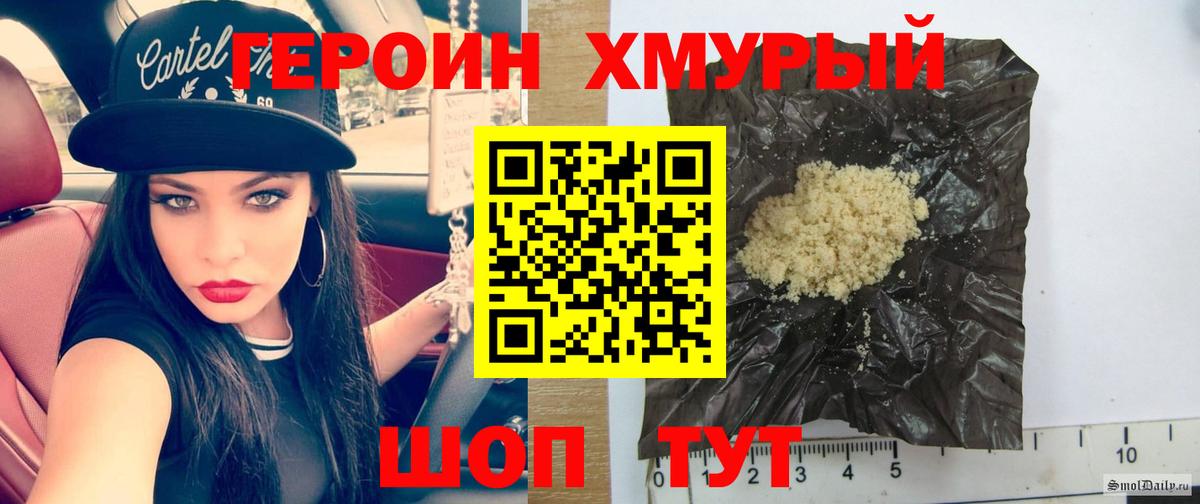 Героин герыч Сатка