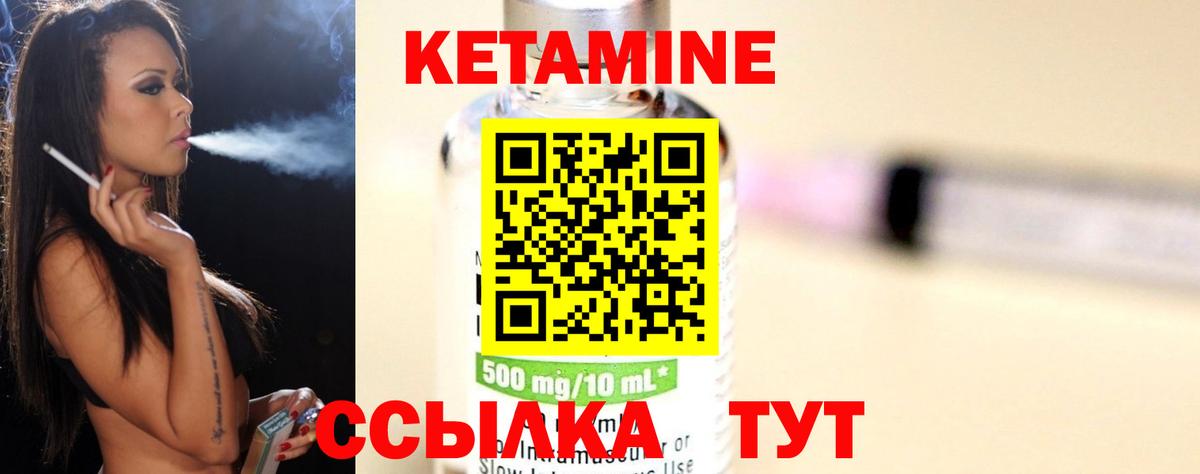Кетамин ketamine  Вход с VPN  Сатка  Кетамин VHQ 