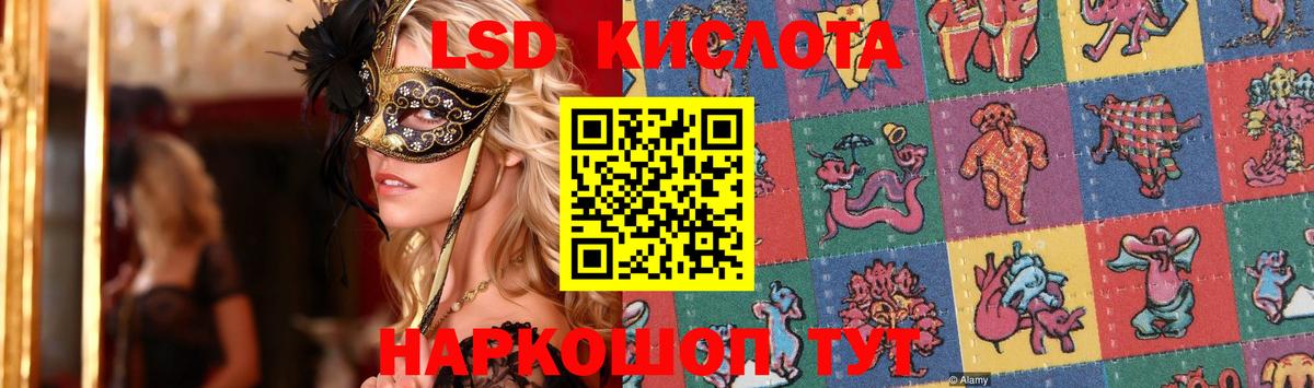 Лсд 25 экстази  Вход с VPN  Сатка  LSD-25 экстази кислота  ЛСД экстази кислота 