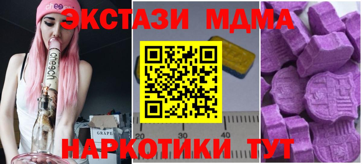 МДМА молли Сатка