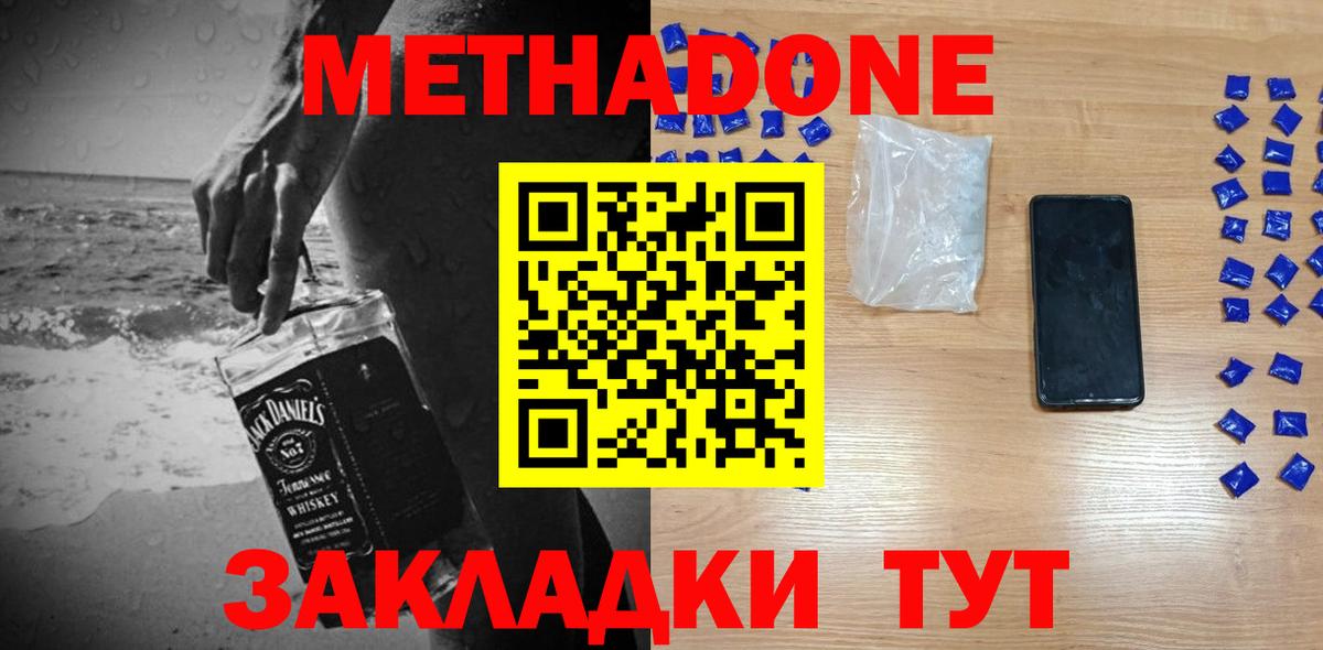 МЕТАДОН VHQ  Вход с VPN  гидра маркетплейс  МЕТАДОН белоснежный  Сатка 
