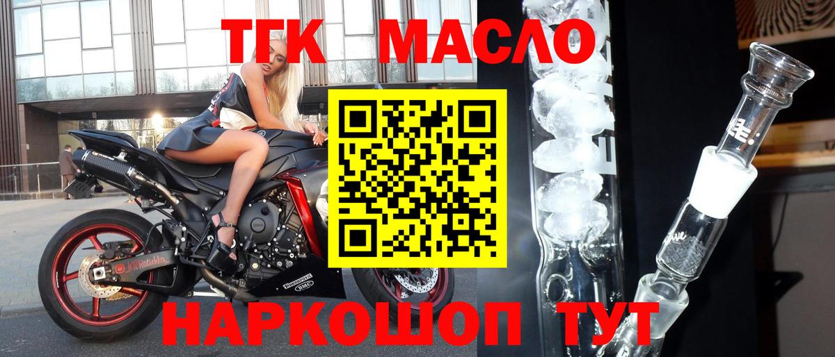 Сатка  ТГК THC oil  Вход с VPN 