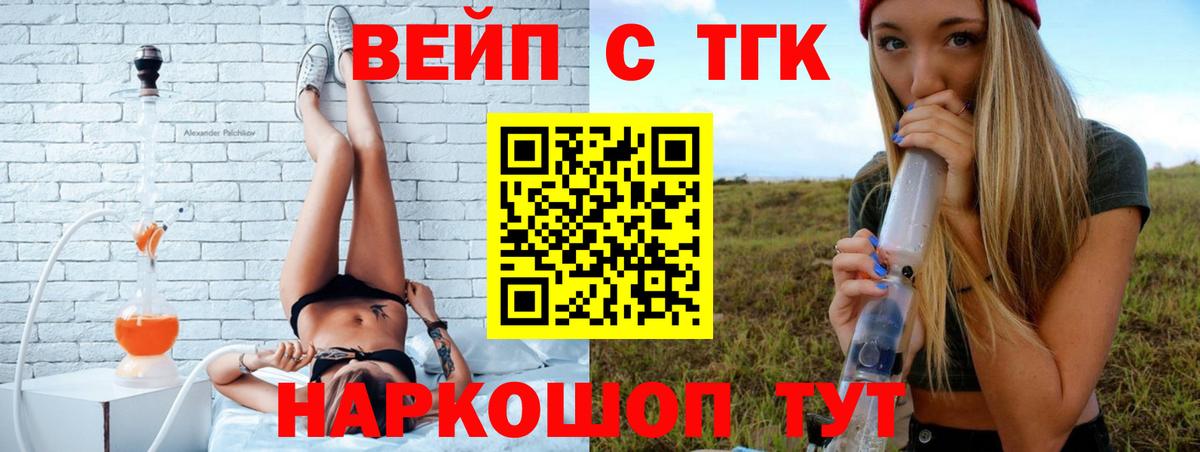 ТГК концентрат Сатка